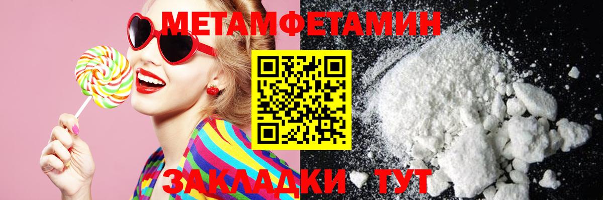 Амфетамин Розовый  Amphetamine  Артёмовский  Вход с VPN 