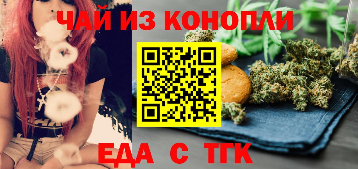 Артёмовский  Печенье с ТГК марихуана  Вход с VPN 