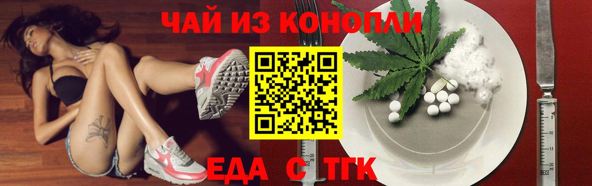 Печенье с ТГК конопля Артёмовский