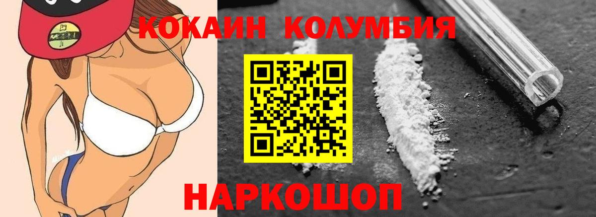 Артёмовский  КОКАИН 99%  КОКАИН VHQ  Cocaine  где продают   Вход с VPN 