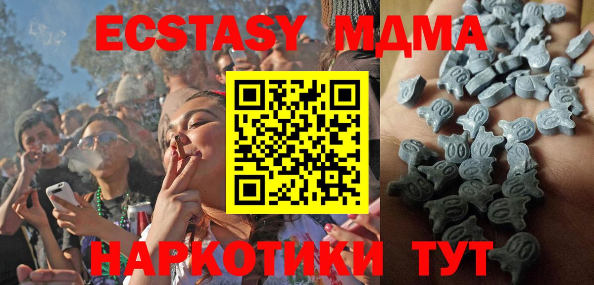 ЭКСТАЗИ  Ecstasy круглые  Вход с VPN  закладка  ЭКСТАЗИ 280мг  Артёмовский 