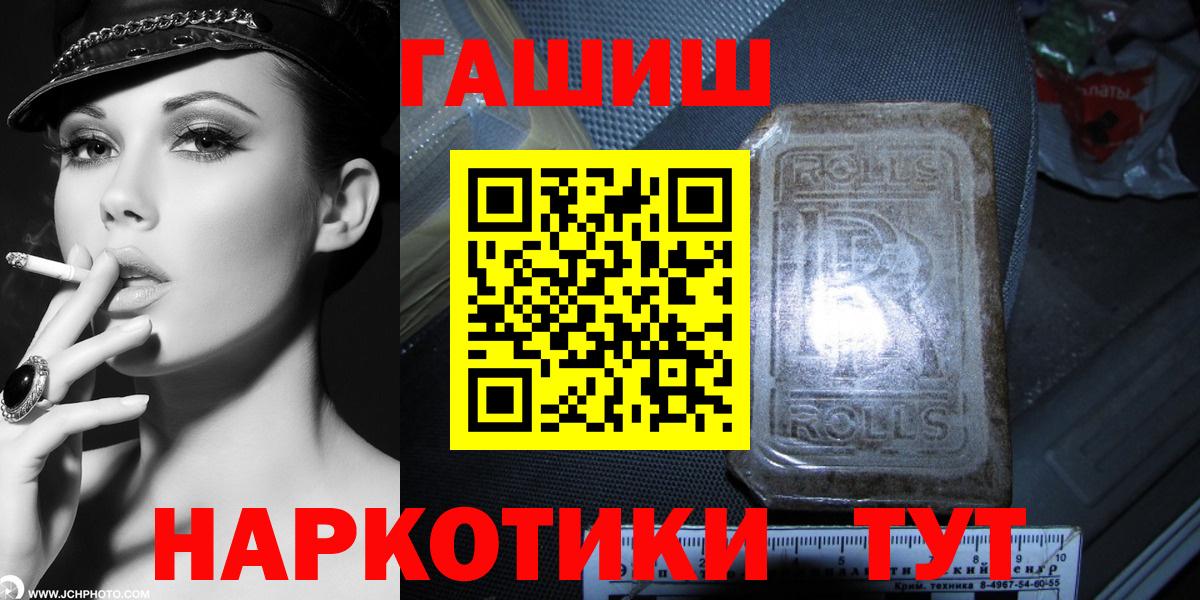 ГАШИШ Изолятор Артёмовский