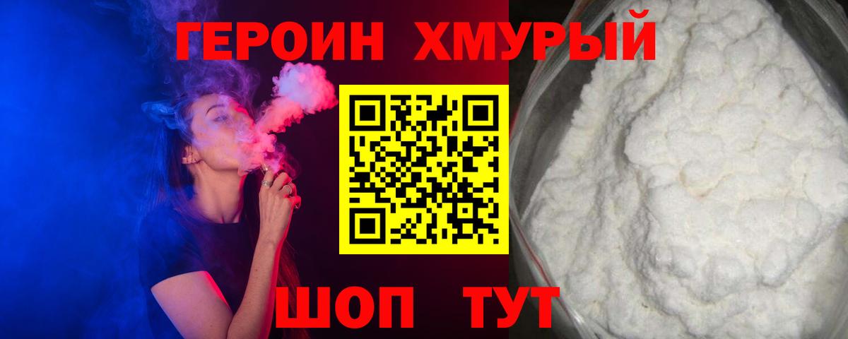 ГЕРОИН VHQ Артёмовский