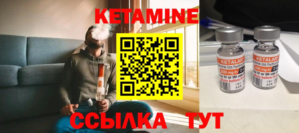Кетамин ketamine  Вход с VPN  Артёмовский 