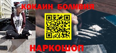 кокаин премиум Вышний Волочёк