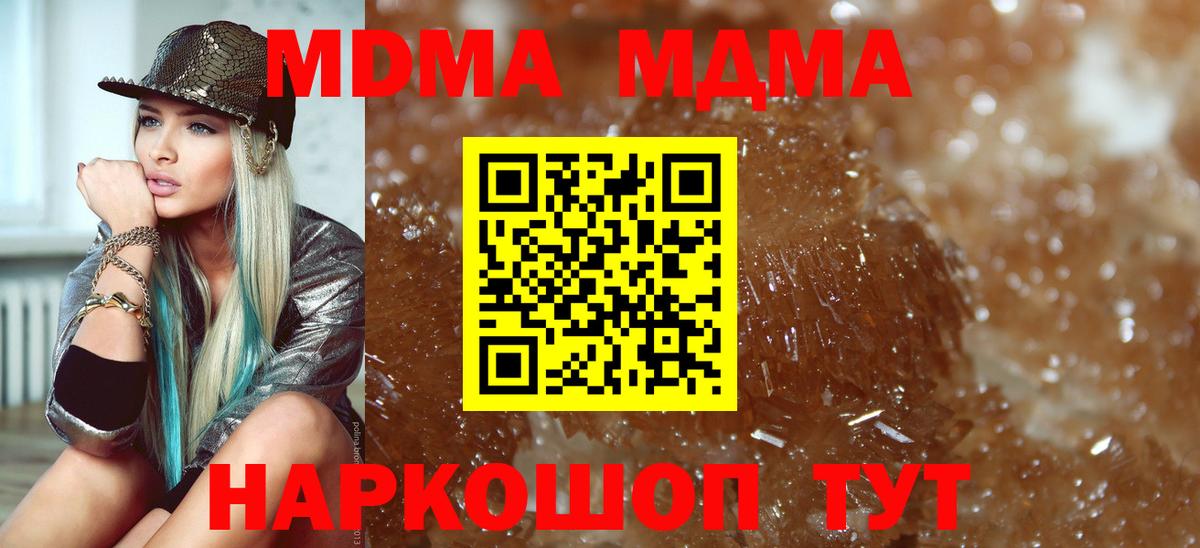 МДМА молли Артёмовский