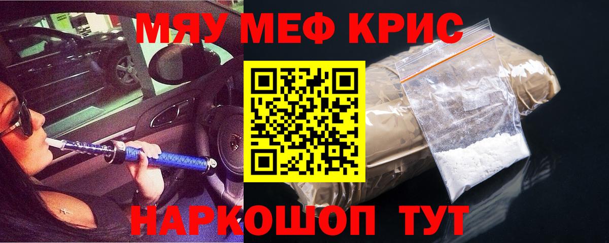 Меф  МЕФ VHQ  Вход с VPN  купить   Артёмовский 