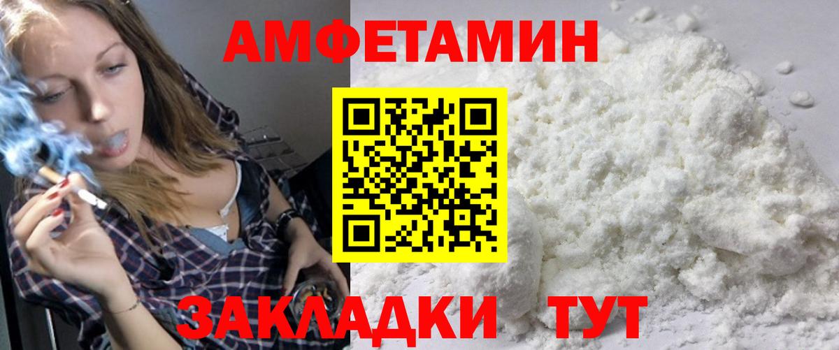 Метамфетамин винт Артёмовский