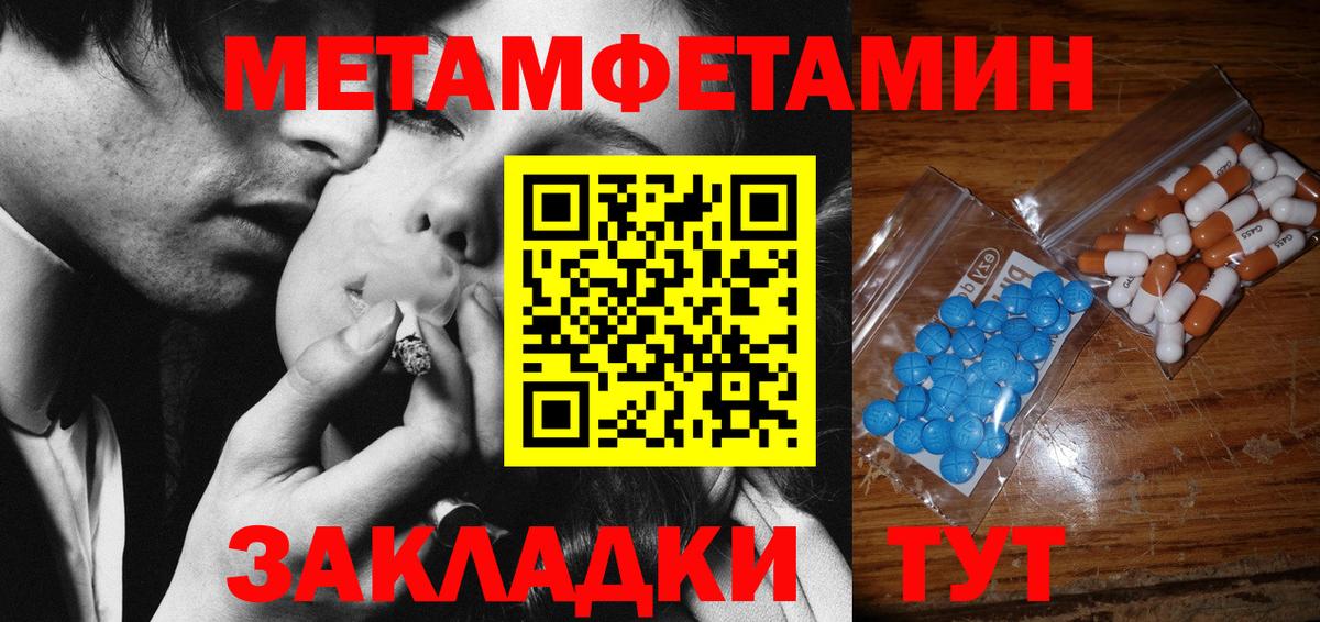 Артёмовский  Первитин винт  Вход с VPN 