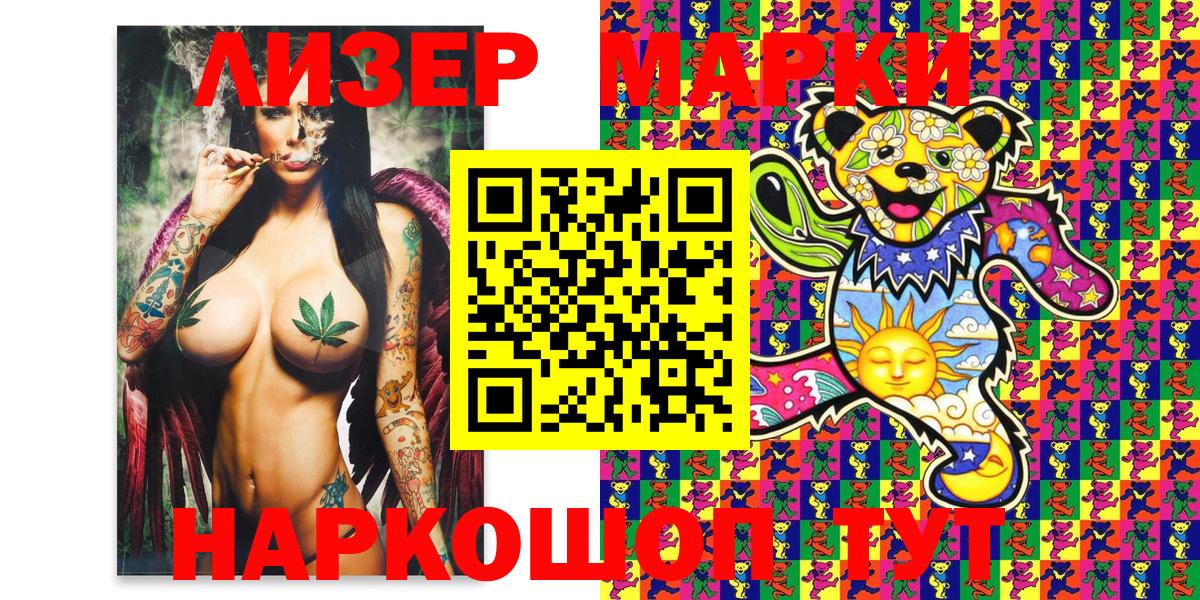 Марки N-bome 1500мкг  Вход с VPN  Артёмовский 