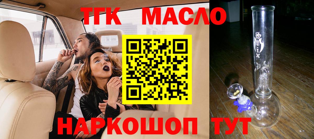 Артёмовский  ТГК жижа  Вход с VPN 